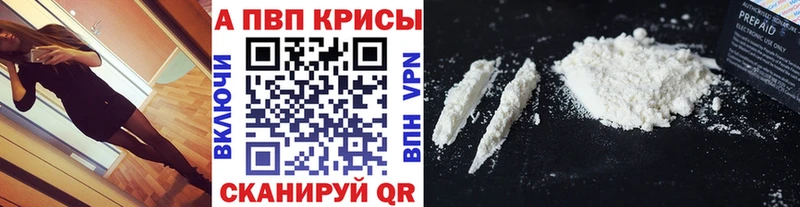 Alpha-PVP Соль  где продают наркотики  Апшеронск 