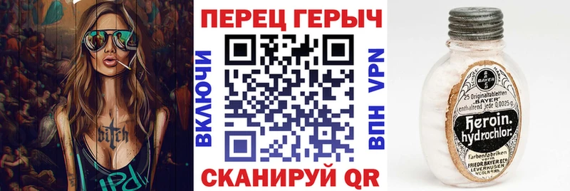 гидра как войти где найти Апшеронск ГЕРОИН Heroin